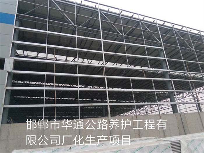 河北华通公路养护工程有限公司长化生产项目